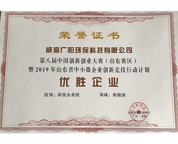 優(yōu)勝企業(yè)